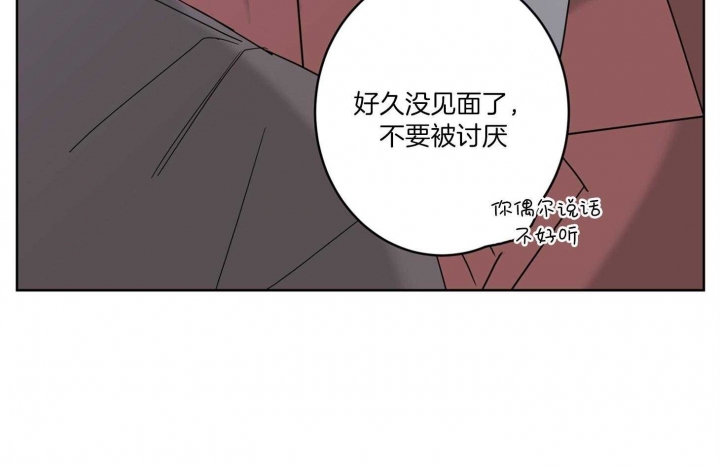 《炒过的豆子会发芽吗(第二季)》漫画最新章节第62话免费下拉式在线观看章节第【3】张图片