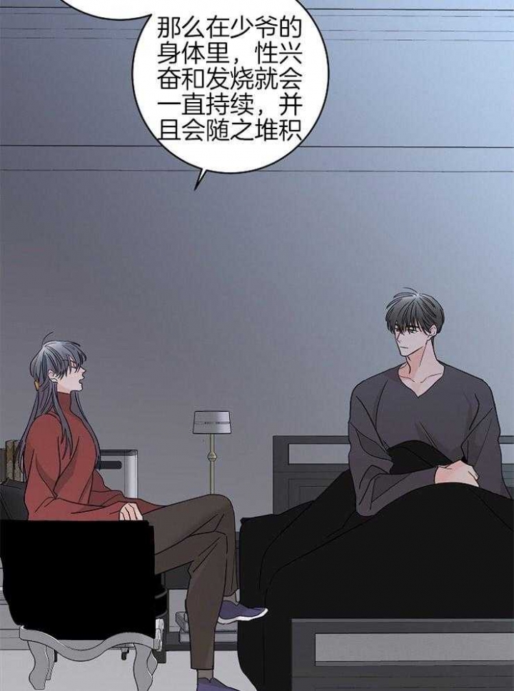 《炒过的豆子会发芽吗(第二季)》漫画最新章节第27话免费下拉式在线观看章节第【31】张图片