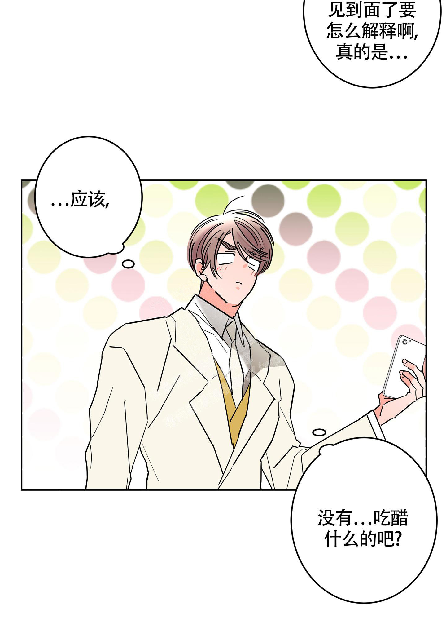 《炒过的豆子会发芽吗(第二季)》漫画最新章节第103话免费下拉式在线观看章节第【26】张图片