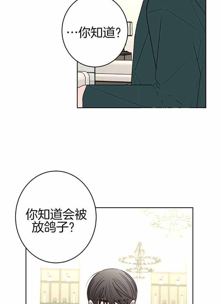 《炒过的豆子会发芽吗(第二季)》漫画最新章节第131话免费下拉式在线观看章节第【21】张图片