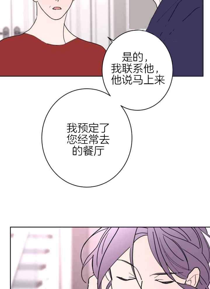 《炒过的豆子会发芽吗(第二季)》漫画最新章节第113话免费下拉式在线观看章节第【8】张图片