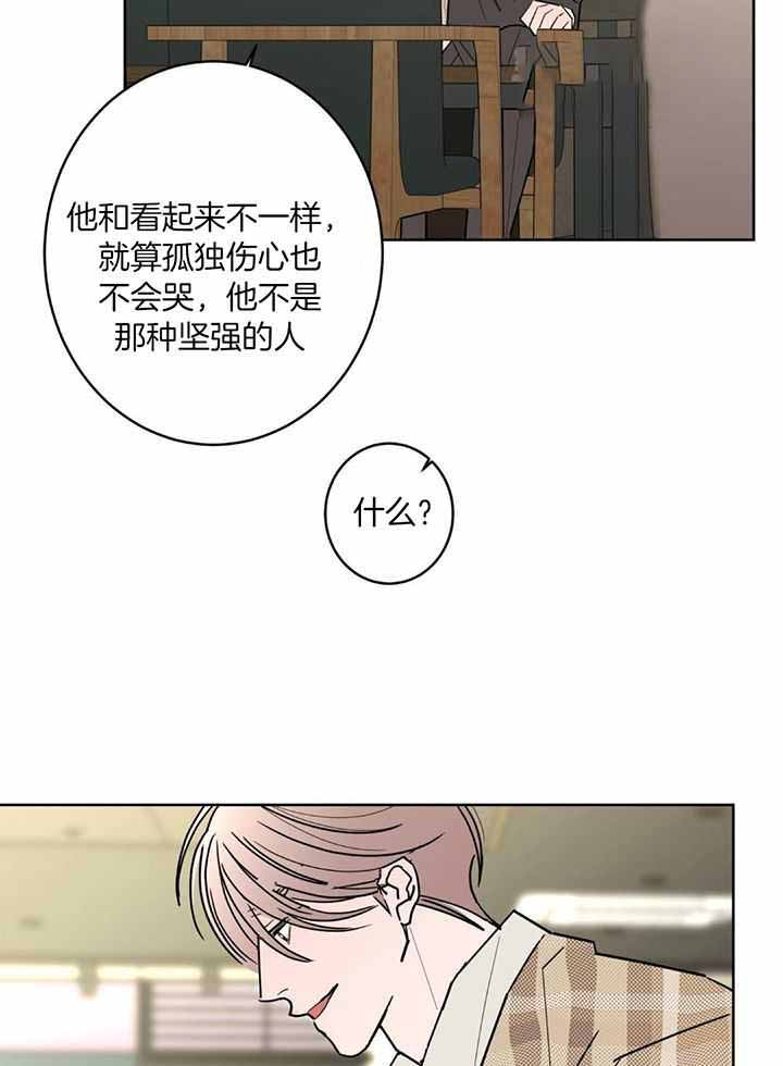 《炒过的豆子会发芽吗(第二季)》漫画最新章节第126话免费下拉式在线观看章节第【37】张图片