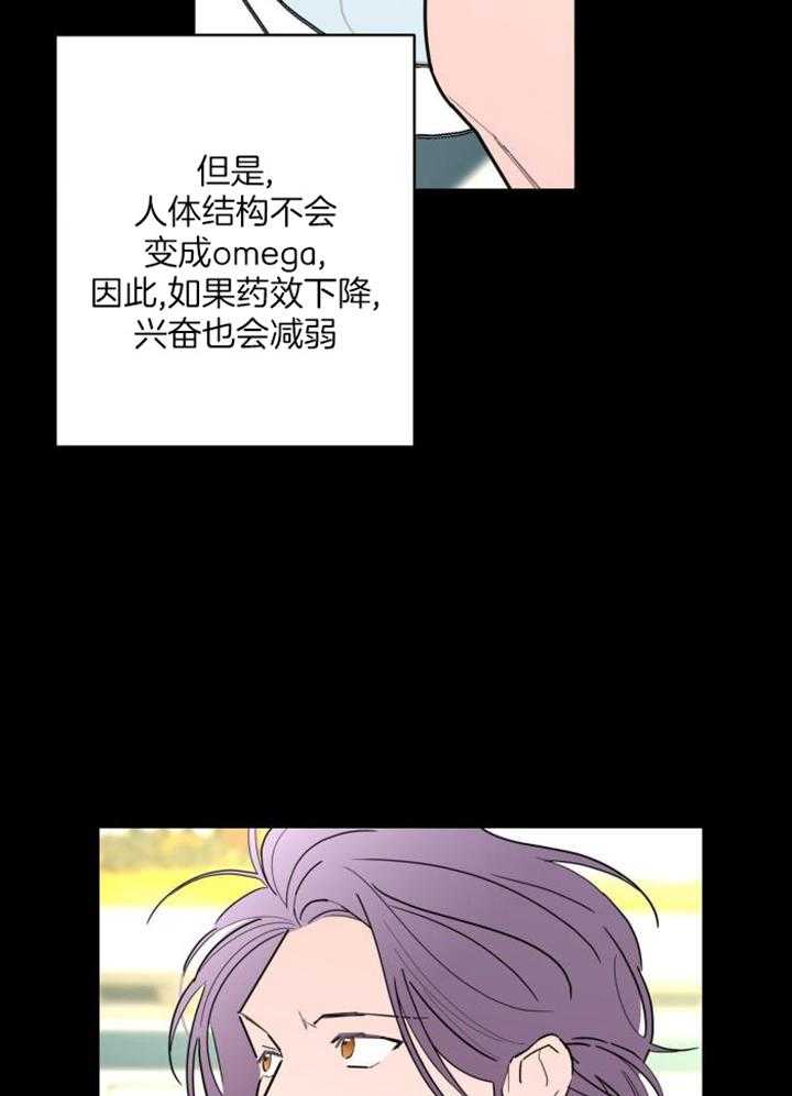 《炒过的豆子会发芽吗(第二季)》漫画最新章节第123话免费下拉式在线观看章节第【4】张图片