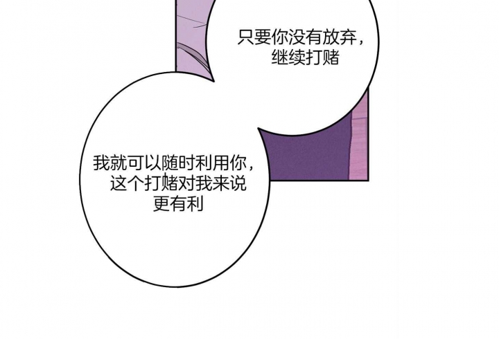 《炒过的豆子会发芽吗(第二季)》漫画最新章节第73话免费下拉式在线观看章节第【24】张图片