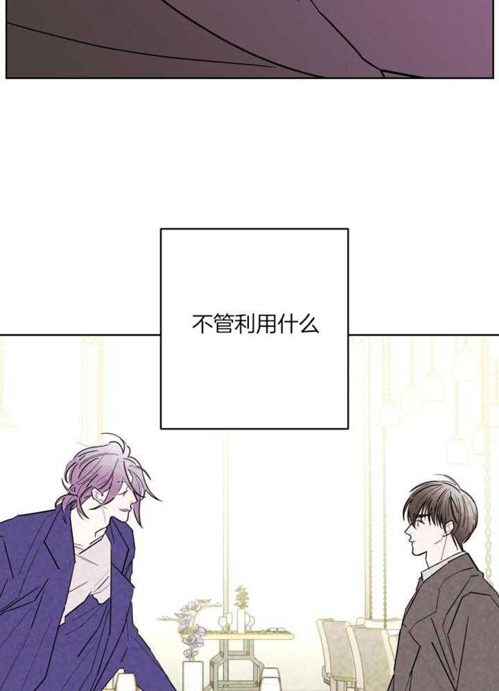 《炒过的豆子会发芽吗(第二季)》漫画最新章节第123话免费下拉式在线观看章节第【22】张图片