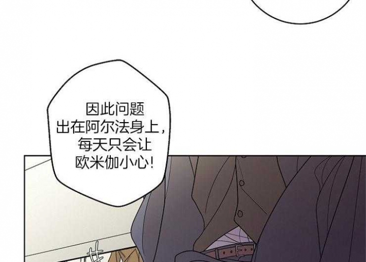 《炒过的豆子会发芽吗(第二季)》漫画最新章节第1话免费下拉式在线观看章节第【36】张图片