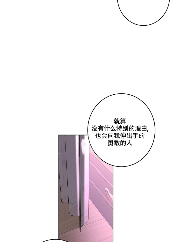 《炒过的豆子会发芽吗(第二季)》漫画最新章节第80话免费下拉式在线观看章节第【19】张图片