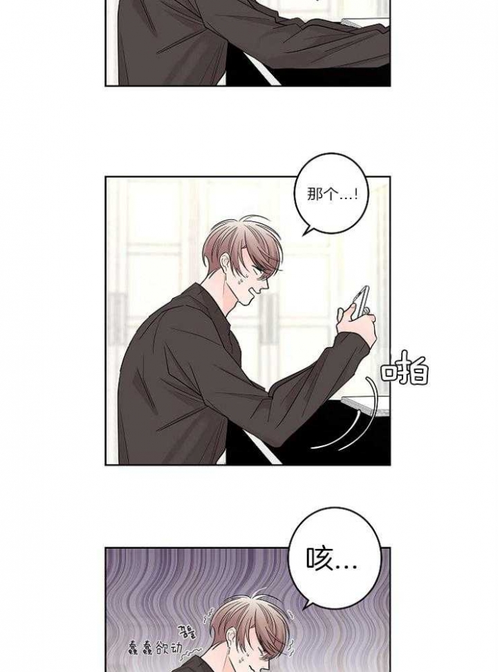 《炒过的豆子会发芽吗(第二季)》漫画最新章节第21话免费下拉式在线观看章节第【2】张图片