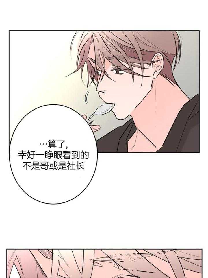 《炒过的豆子会发芽吗(第二季)》漫画最新章节第118话免费下拉式在线观看章节第【20】张图片