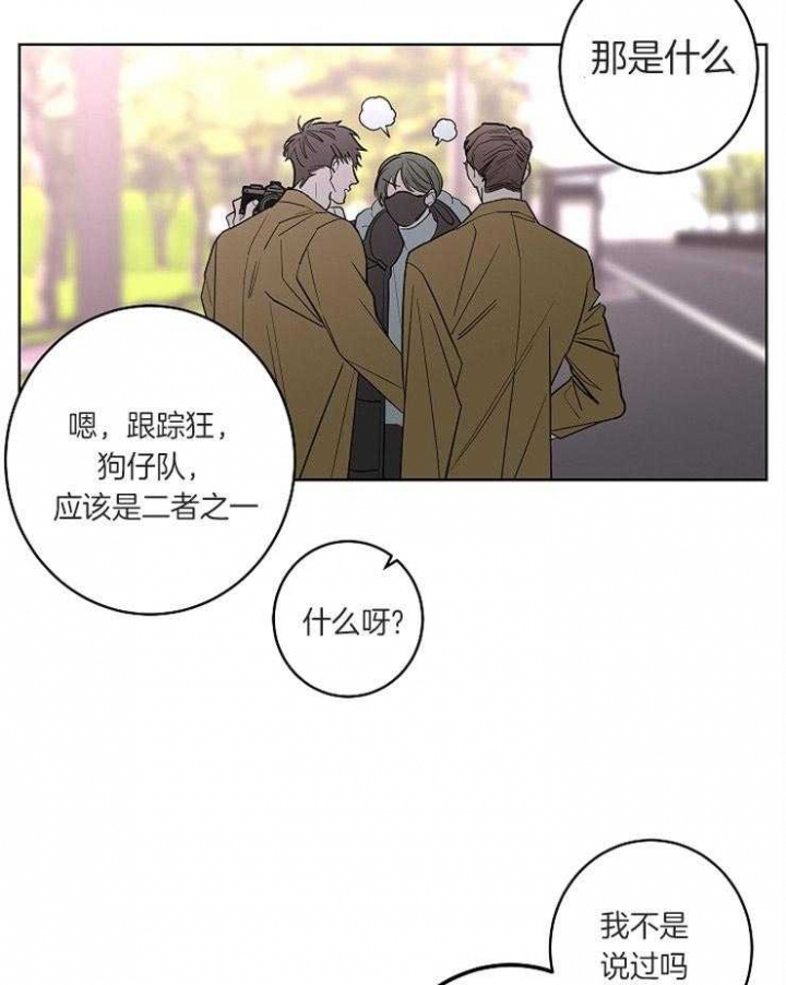 《炒过的豆子会发芽吗(第二季)》漫画最新章节第16话免费下拉式在线观看章节第【11】张图片