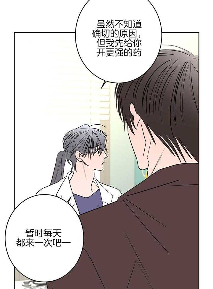 《炒过的豆子会发芽吗(第二季)》漫画最新章节第129话免费下拉式在线观看章节第【8】张图片