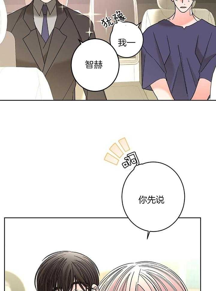 《炒过的豆子会发芽吗(第二季)》漫画最新章节第88话免费下拉式在线观看章节第【24】张图片