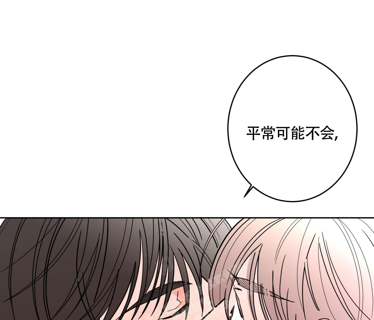 《炒过的豆子会发芽吗(第二季)》漫画最新章节第107话免费下拉式在线观看章节第【16】张图片