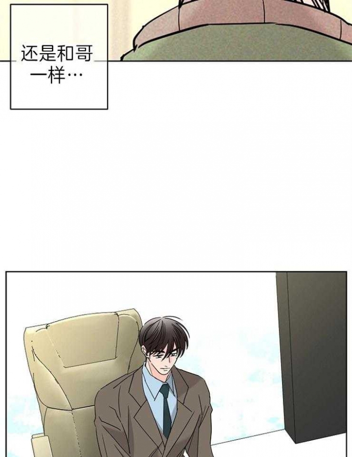 《炒过的豆子会发芽吗(第二季)》漫画最新章节第44话免费下拉式在线观看章节第【24】张图片