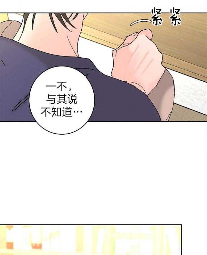 《炒过的豆子会发芽吗(第二季)》漫画最新章节第48话免费下拉式在线观看章节第【5】张图片