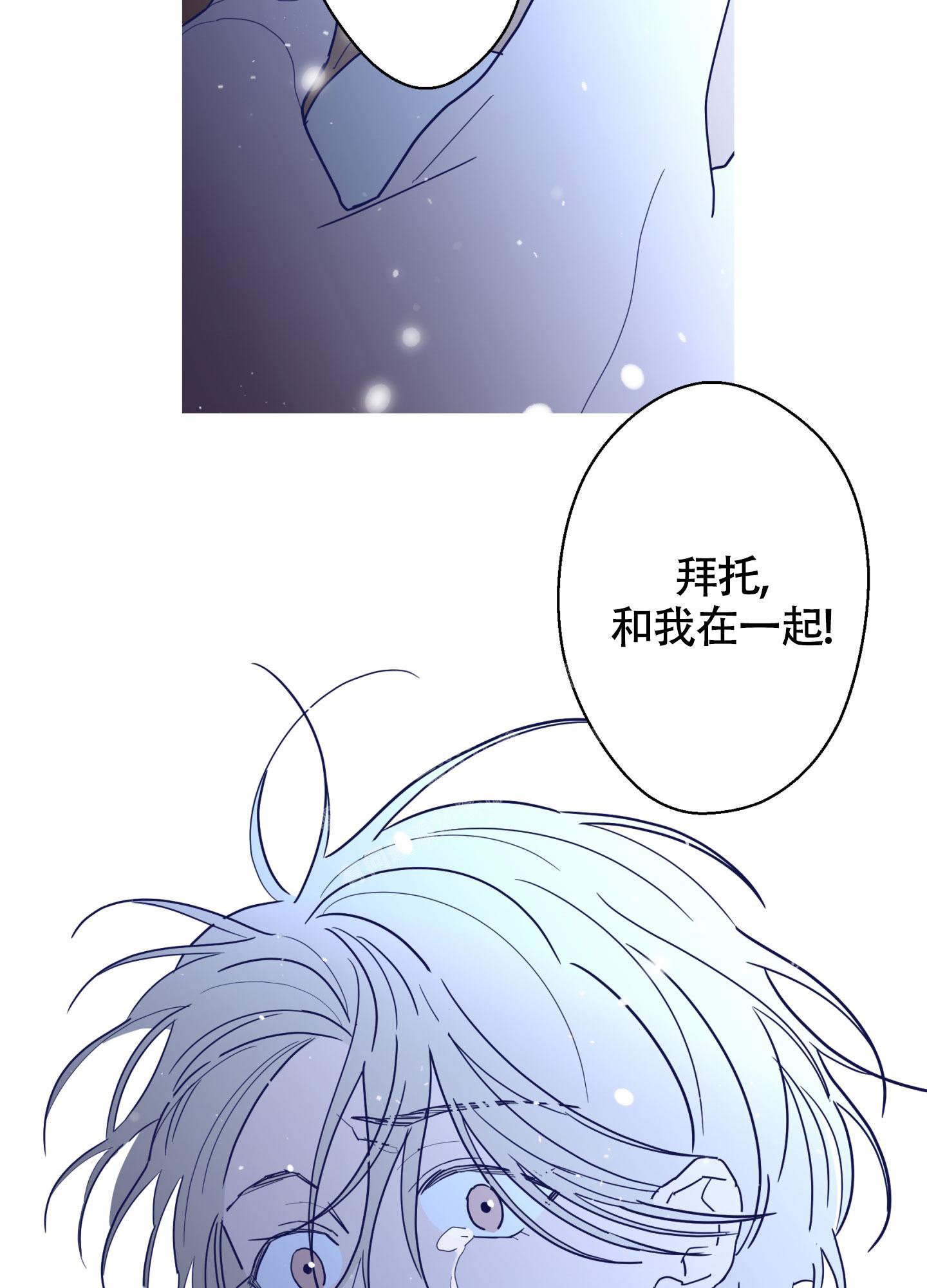 《炒过的豆子会发芽吗(第二季)》漫画最新章节第105话免费下拉式在线观看章节第【24】张图片