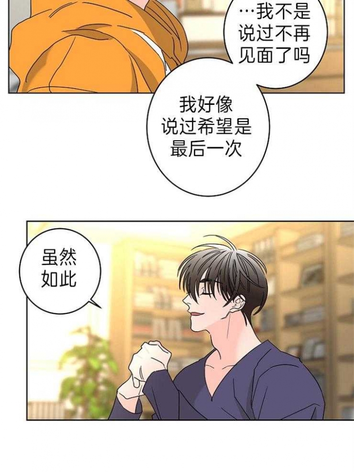 《炒过的豆子会发芽吗(第二季)》漫画最新章节第46话免费下拉式在线观看章节第【12】张图片