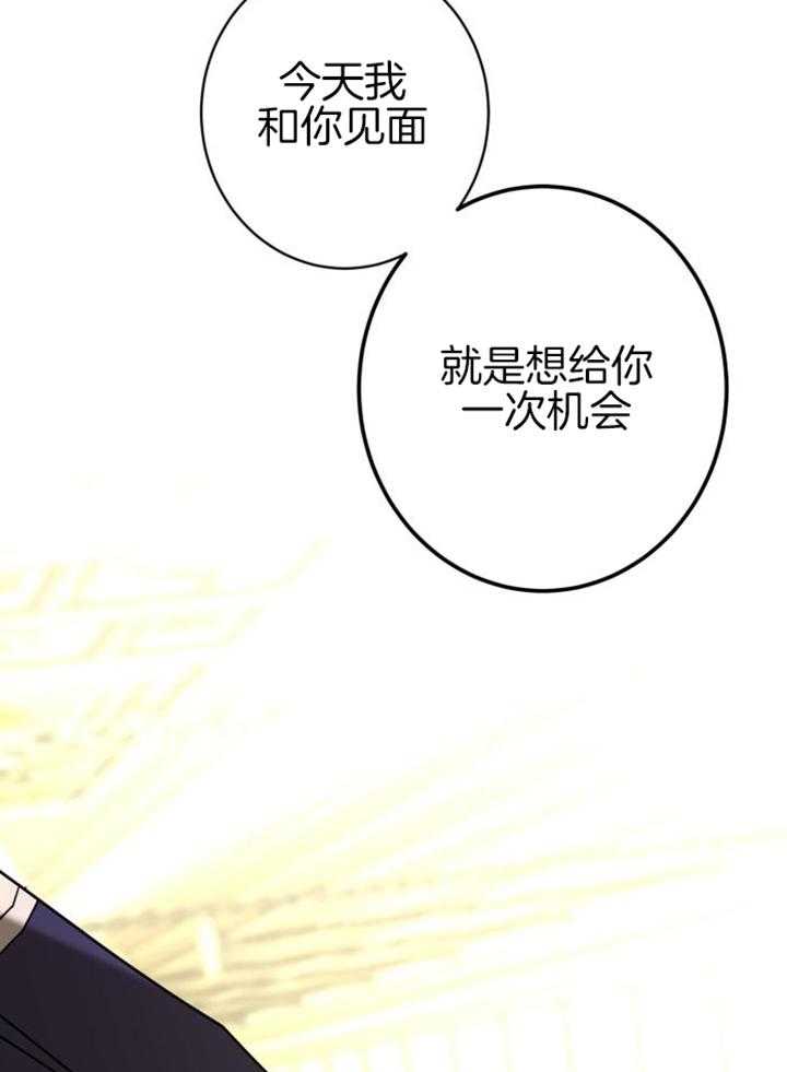 《炒过的豆子会发芽吗(第二季)》漫画最新章节第115话免费下拉式在线观看章节第【17】张图片