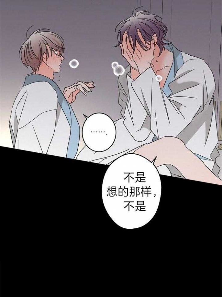 《炒过的豆子会发芽吗(第二季)》漫画最新章节第41话免费下拉式在线观看章节第【13】张图片