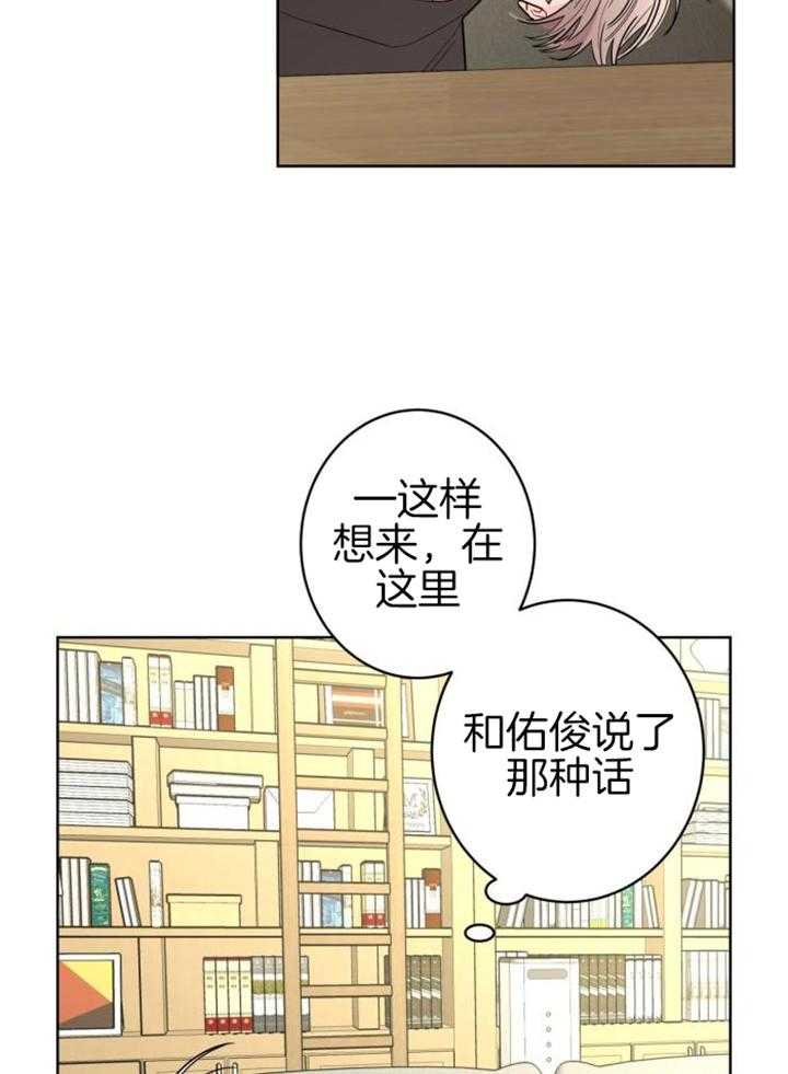 《炒过的豆子会发芽吗(第二季)》漫画最新章节第115话免费下拉式在线观看章节第【29】张图片