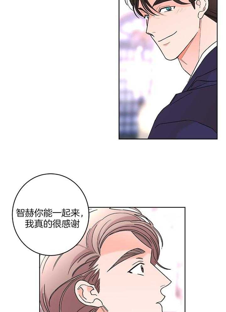 《炒过的豆子会发芽吗(第二季)》漫画最新章节第90话免费下拉式在线观看章节第【11】张图片