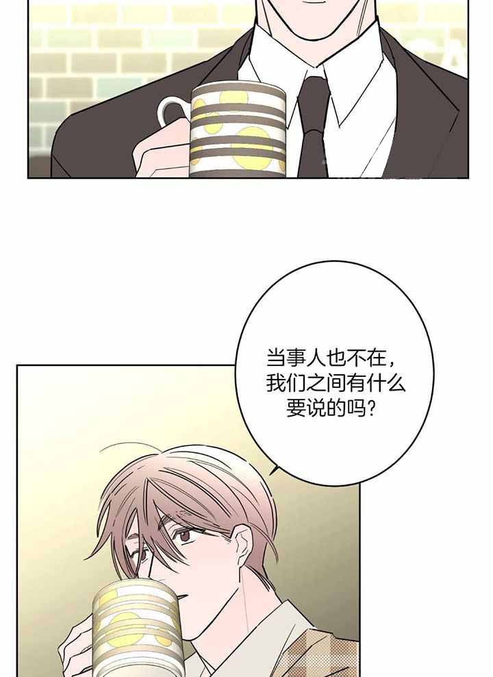 《炒过的豆子会发芽吗(第二季)》漫画最新章节第126话免费下拉式在线观看章节第【11】张图片