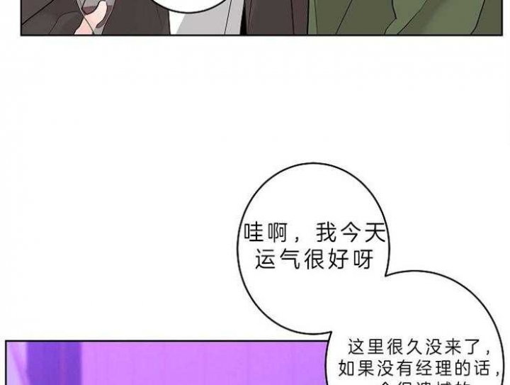 《炒过的豆子会发芽吗(第二季)》漫画最新章节第10话免费下拉式在线观看章节第【29】张图片