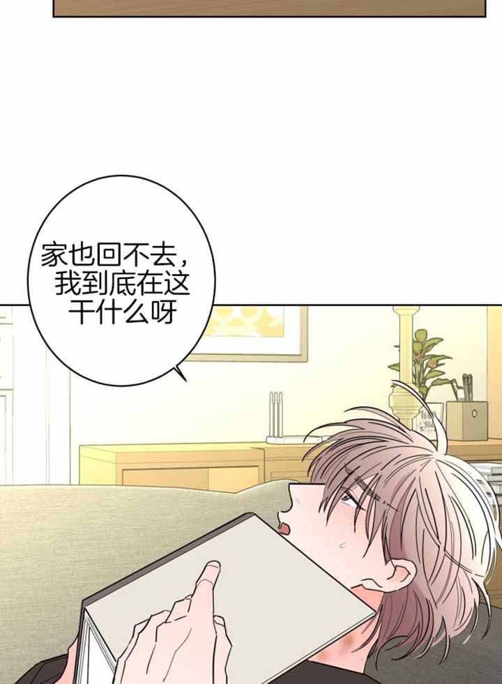 《炒过的豆子会发芽吗(第二季)》漫画最新章节第115话免费下拉式在线观看章节第【24】张图片