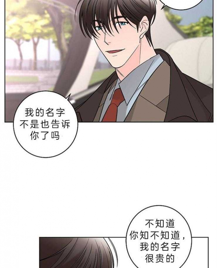 《炒过的豆子会发芽吗(第二季)》漫画最新章节第15话免费下拉式在线观看章节第【25】张图片