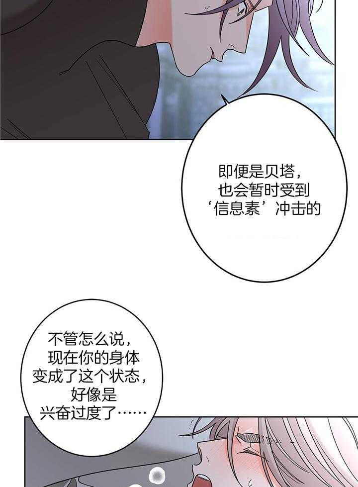 《炒过的豆子会发芽吗(第二季)》漫画最新章节第97话免费下拉式在线观看章节第【9】张图片