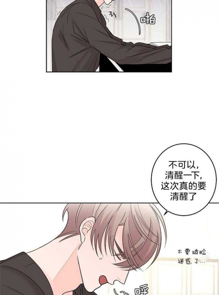 《炒过的豆子会发芽吗(第二季)》漫画最新章节第21话免费下拉式在线观看章节第【3】张图片