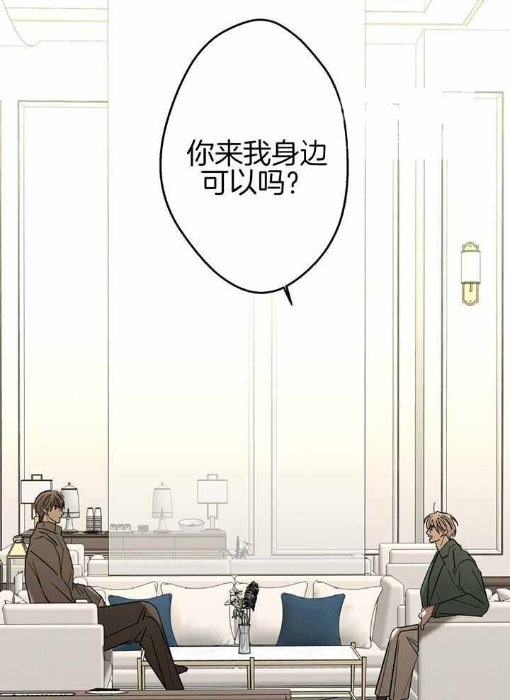 《炒过的豆子会发芽吗(第二季)》漫画最新章节第132话免费下拉式在线观看章节第【4】张图片