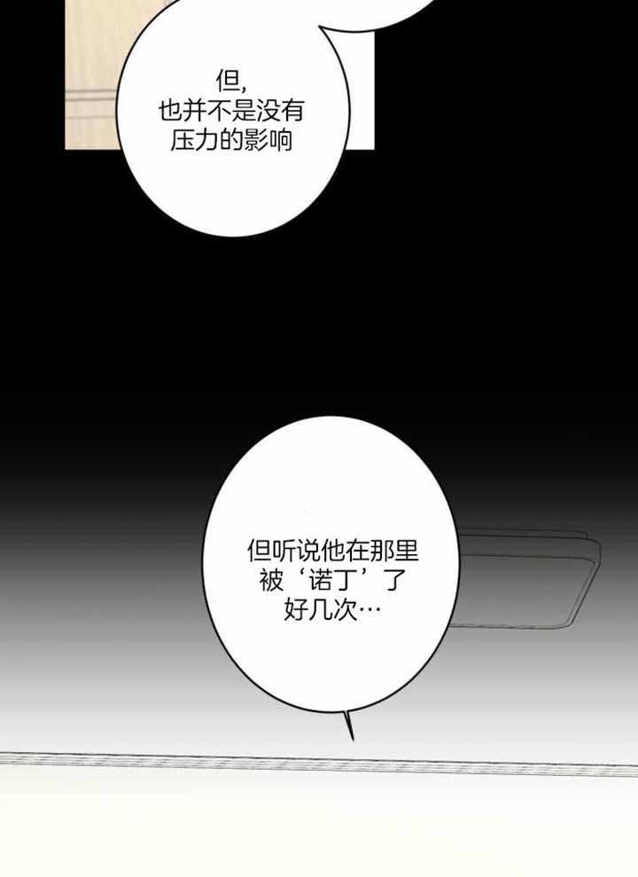 《炒过的豆子会发芽吗(第二季)》漫画最新章节第122话免费下拉式在线观看章节第【2】张图片