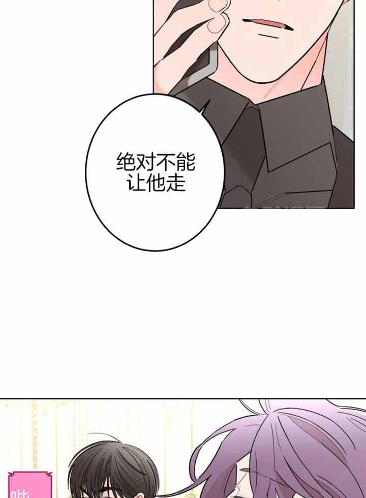 《炒过的豆子会发芽吗(第二季)》漫画最新章节第114话免费下拉式在线观看章节第【24】张图片