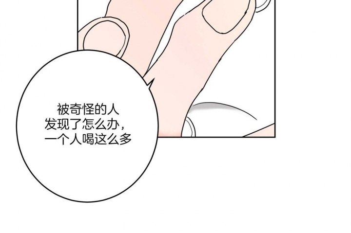 《炒过的豆子会发芽吗(第二季)》漫画最新章节第68话免费下拉式在线观看章节第【34】张图片