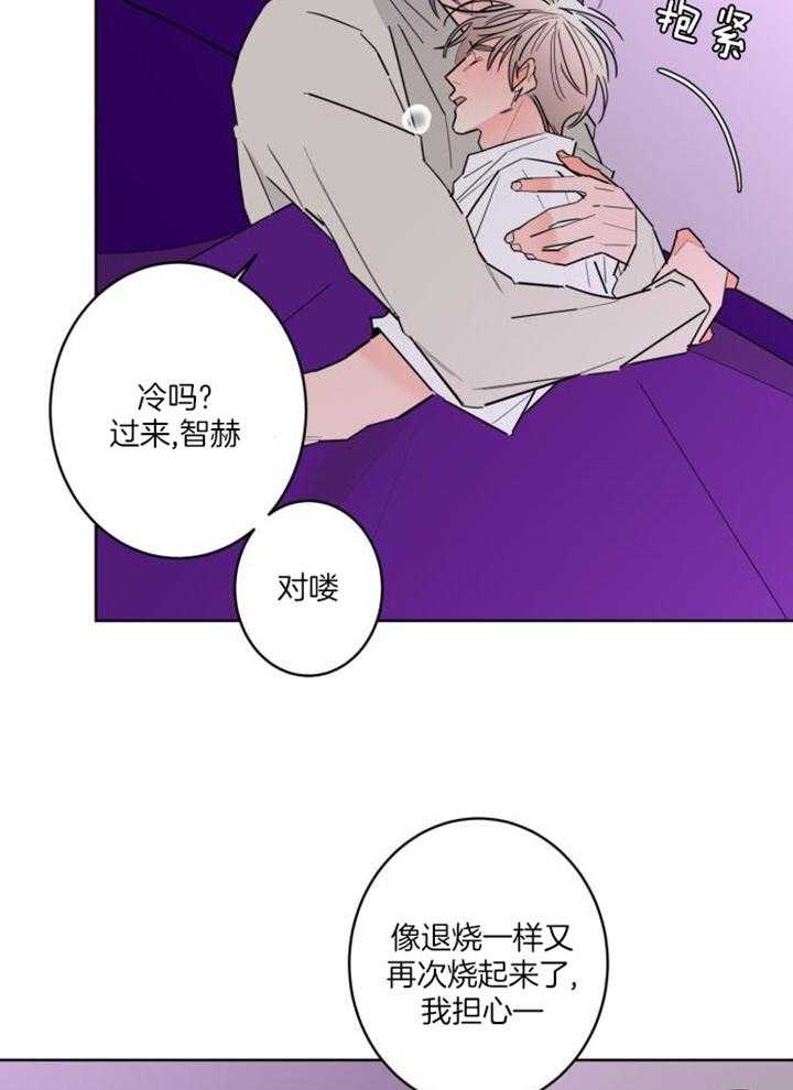 《炒过的豆子会发芽吗(第二季)》漫画最新章节第121话免费下拉式在线观看章节第【22】张图片