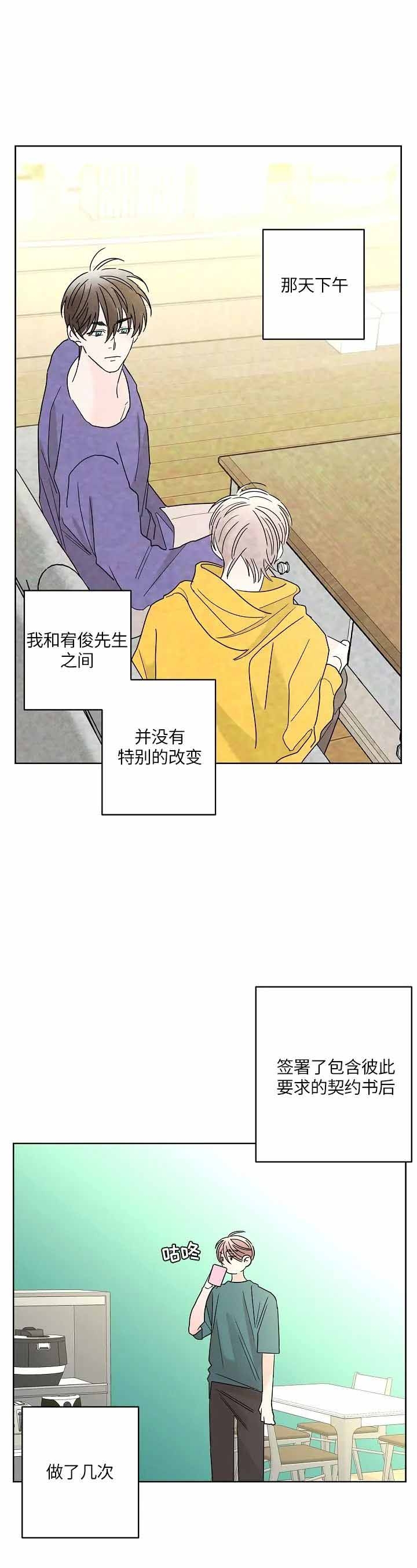 《炒过的豆子会发芽吗(第二季)》漫画最新章节第58话免费下拉式在线观看章节第【7】张图片