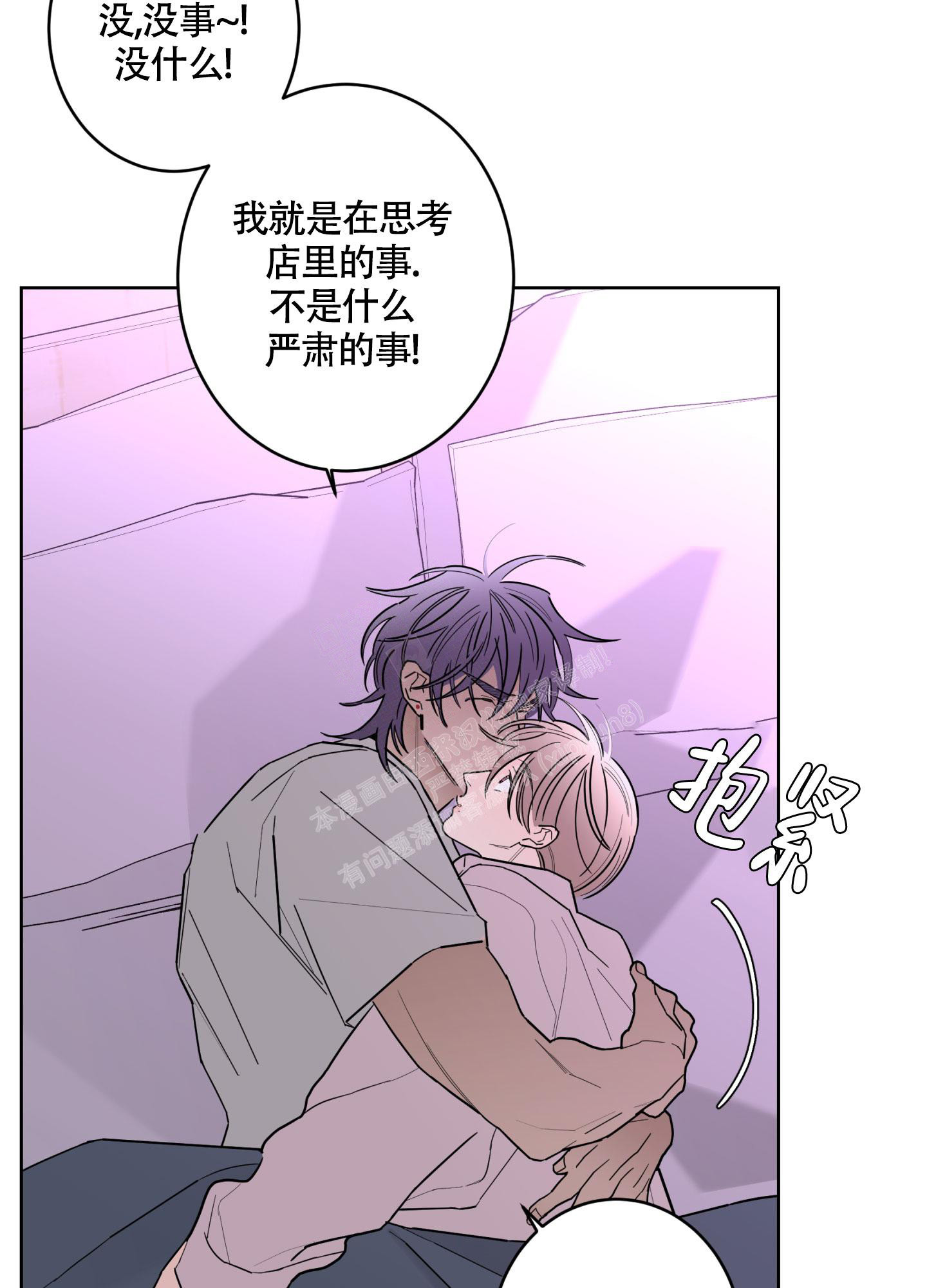 《炒过的豆子会发芽吗(第二季)》漫画最新章节第110话免费下拉式在线观看章节第【32】张图片