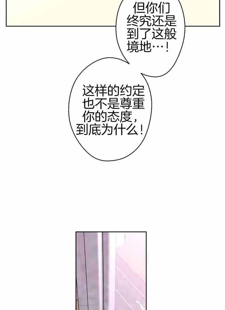 《炒过的豆子会发芽吗(第二季)》漫画最新章节第131话免费下拉式在线观看章节第【27】张图片