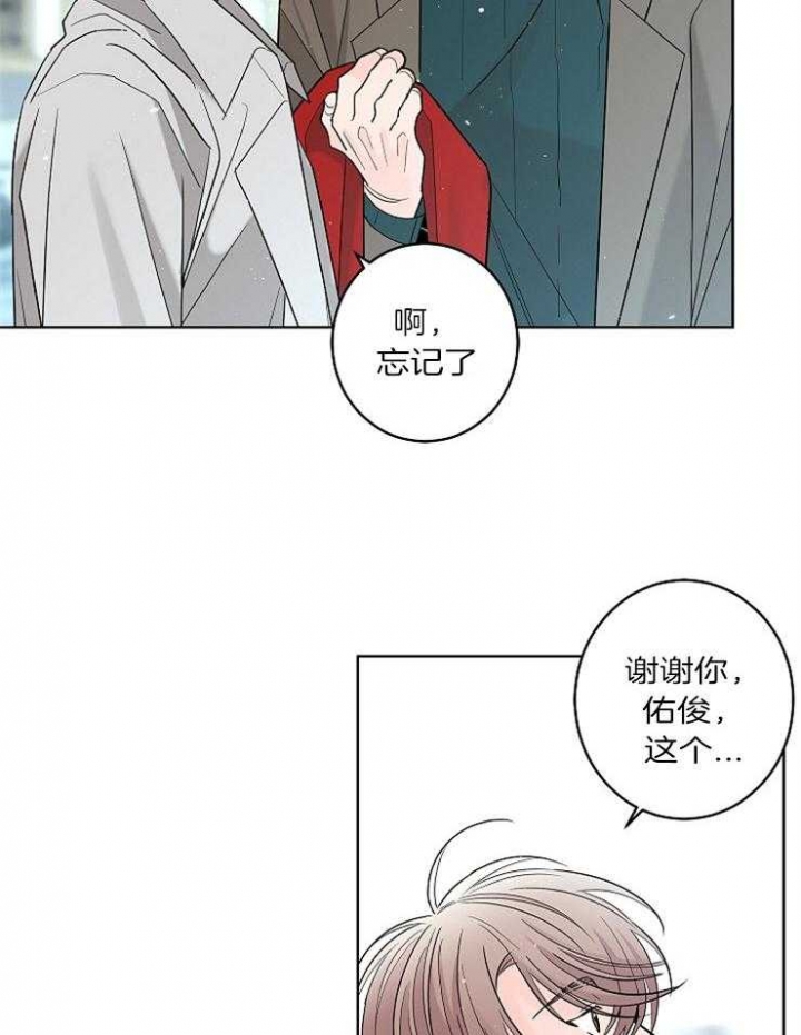 《炒过的豆子会发芽吗(第二季)》漫画最新章节第20话免费下拉式在线观看章节第【19】张图片