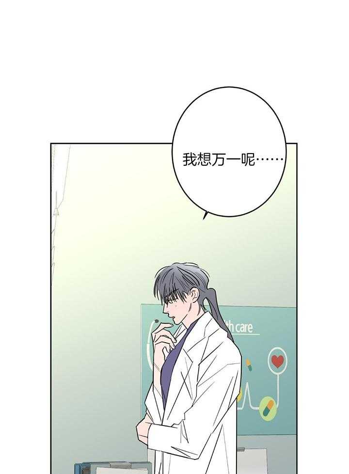 《炒过的豆子会发芽吗(第二季)》漫画最新章节第129话免费下拉式在线观看章节第【16】张图片