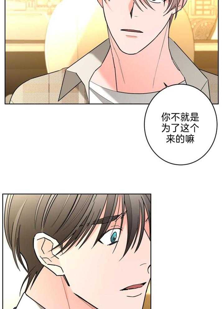 《炒过的豆子会发芽吗(第二季)》漫画最新章节第125话免费下拉式在线观看章节第【17】张图片