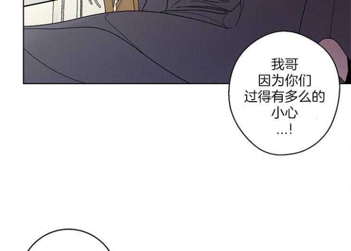 《炒过的豆子会发芽吗(第二季)》漫画最新章节第1话免费下拉式在线观看章节第【37】张图片