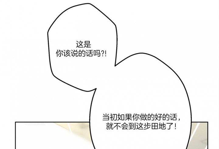 《炒过的豆子会发芽吗(第二季)》漫画最新章节第64话免费下拉式在线观看章节第【40】张图片