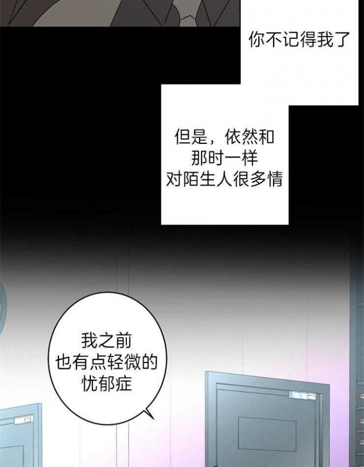 《炒过的豆子会发芽吗(第二季)》漫画最新章节第43话免费下拉式在线观看章节第【33】张图片