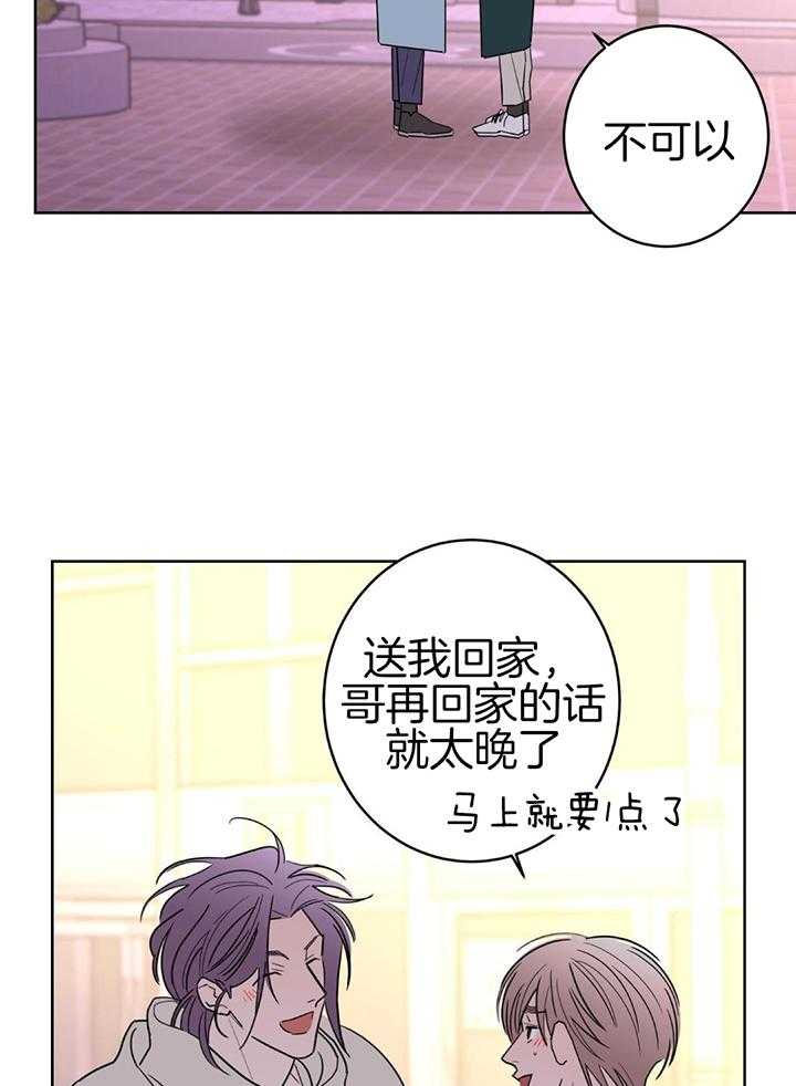 《炒过的豆子会发芽吗(第二季)》漫画最新章节第130话免费下拉式在线观看章节第【24】张图片