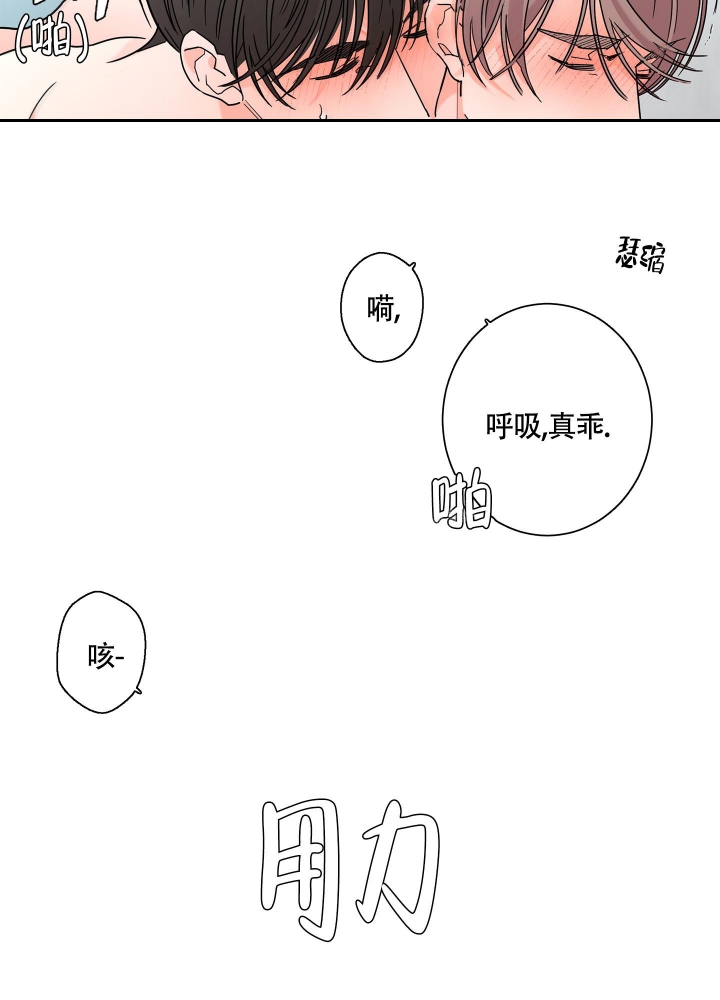 《炒过的豆子会发芽吗(第二季)》漫画最新章节第86话免费下拉式在线观看章节第【10】张图片