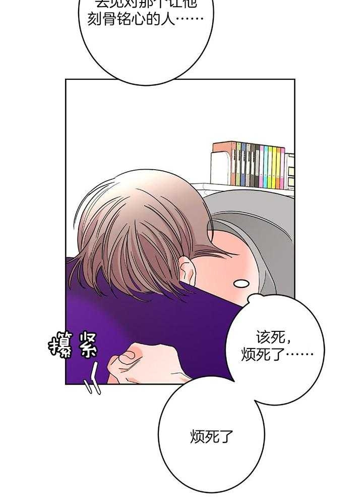 《炒过的豆子会发芽吗(第二季)》漫画最新章节第89话免费下拉式在线观看章节第【29】张图片