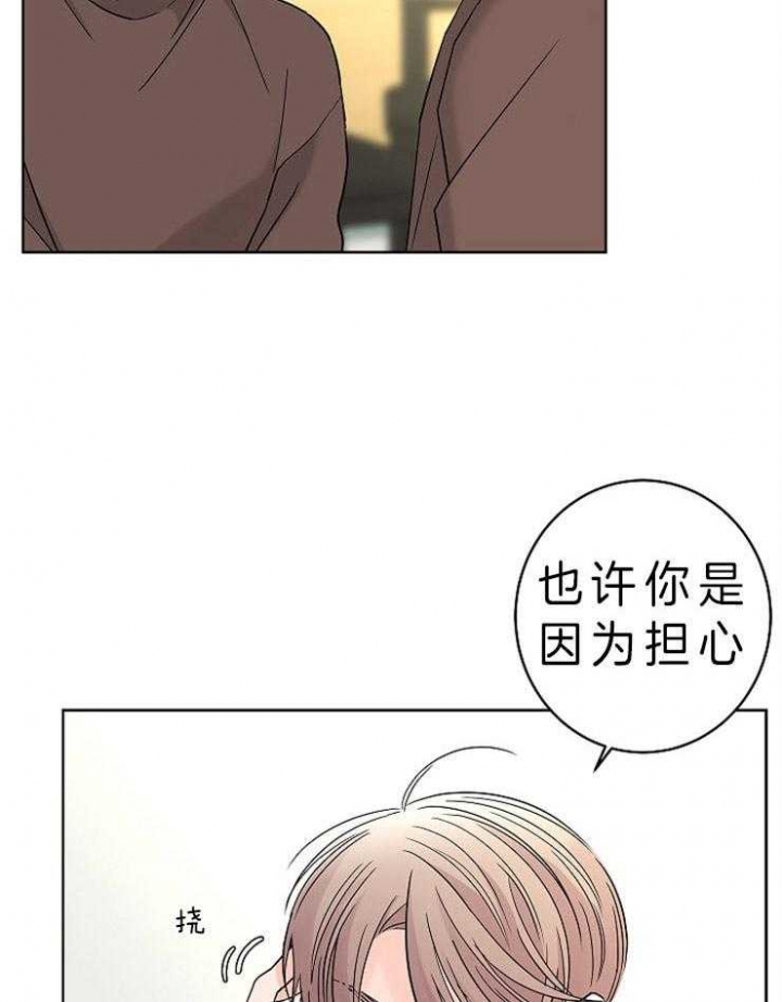 《炒过的豆子会发芽吗(第二季)》漫画最新章节第23话免费下拉式在线观看章节第【3】张图片