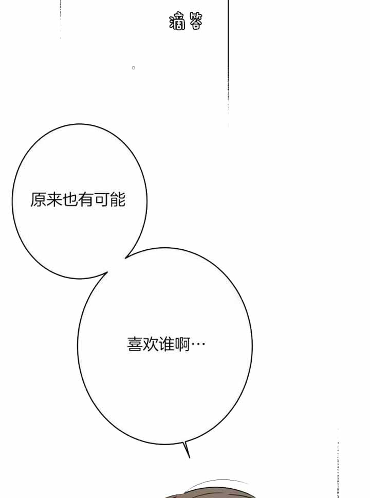 《炒过的豆子会发芽吗(第二季)》漫画最新章节第120话免费下拉式在线观看章节第【14】张图片